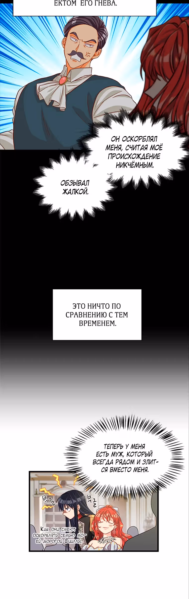Присцилла просит о замужестве — Том 3 · Глава 77, страница 5