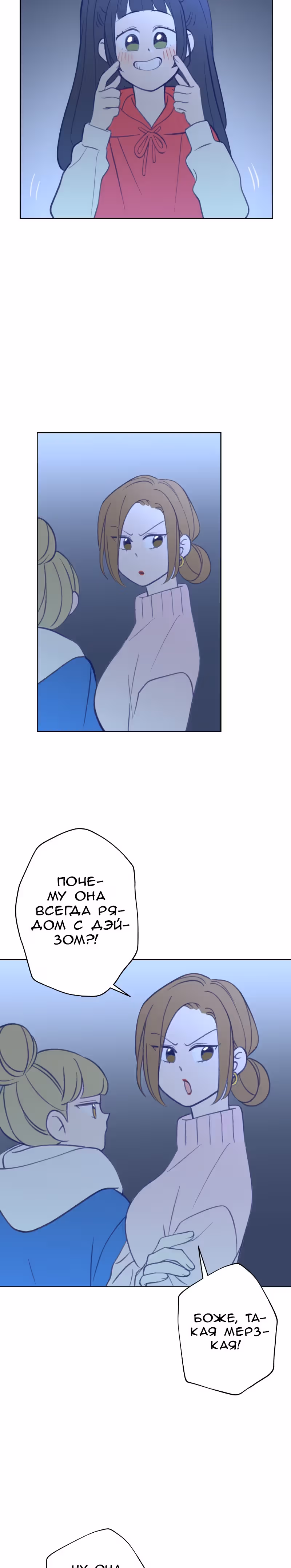 Приятно познакомиться — Том 1 · Глава 22, страница 16