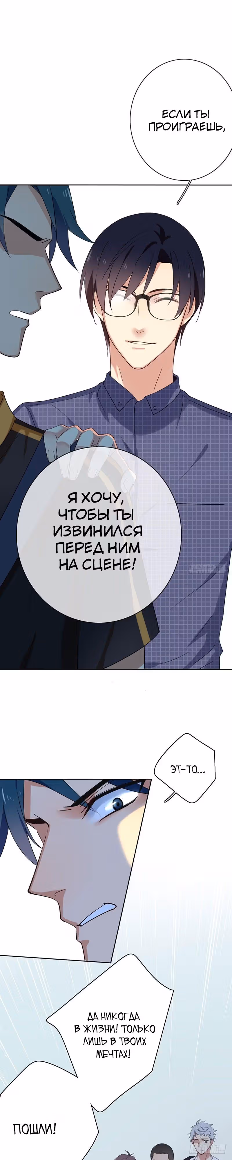 Легенда Перезагрузка — Том 1 · Глава 8, страница 13