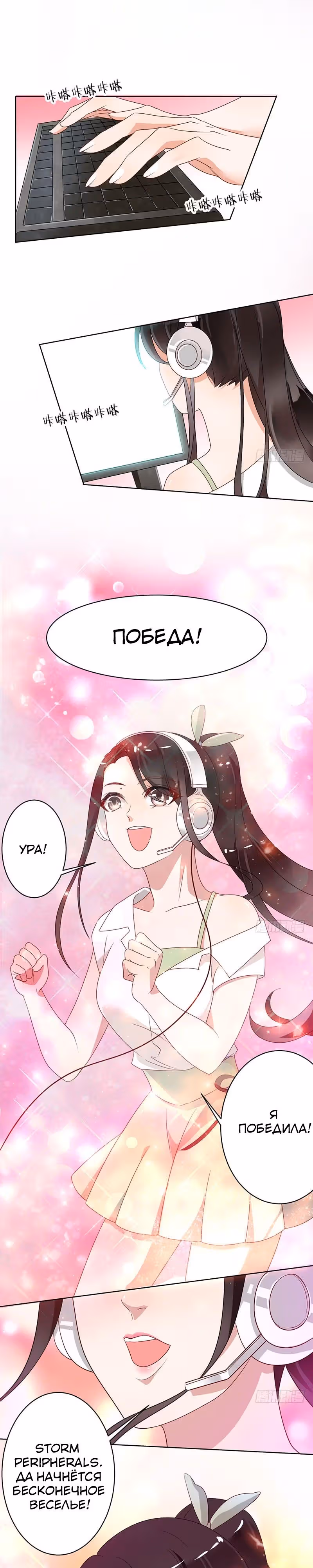 Легенда Перезагрузка — Том 1 · Глава 14, страница 2