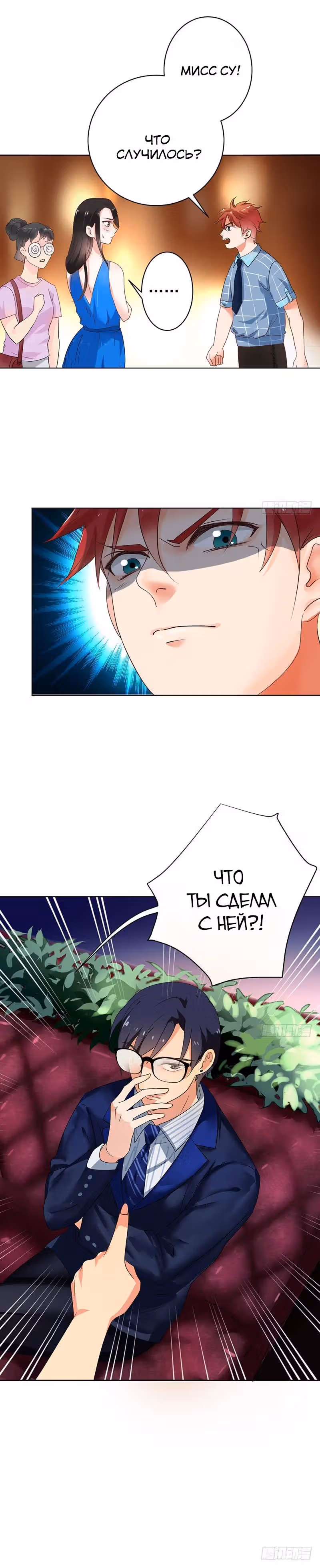 Легенда Перезагрузка — Том 1 · Глава 14, страница 15