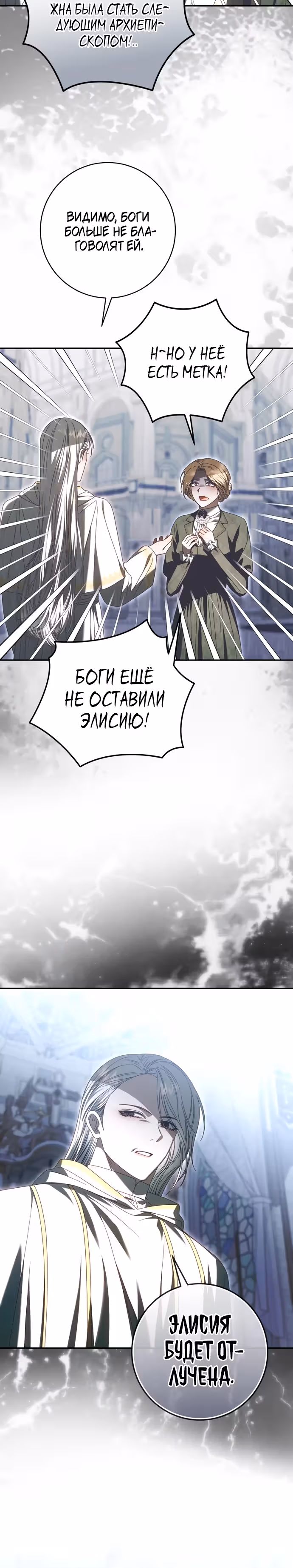 Я взяла слепого зверя за поводок — Том 1 · Глава 16, страница 9