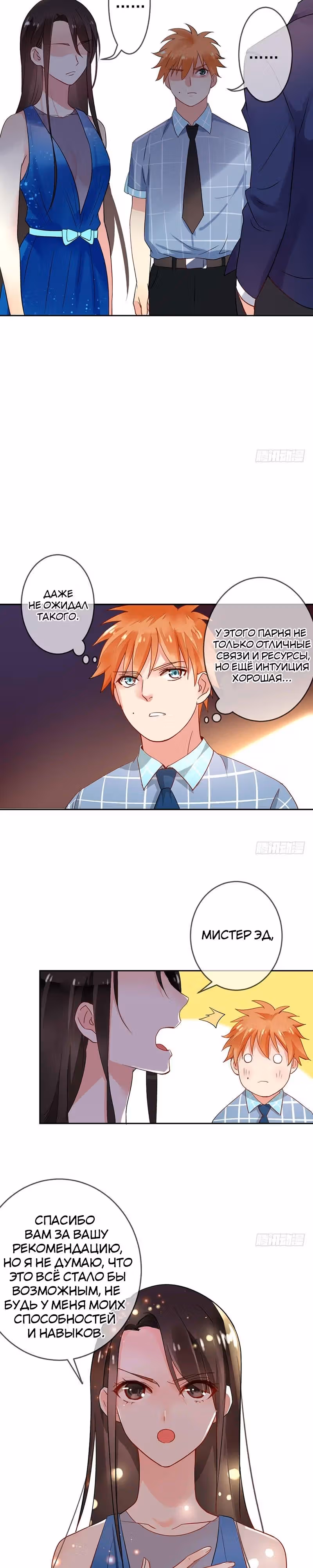 Легенда Перезагрузка — Том 1 · Глава 15, страница 11
