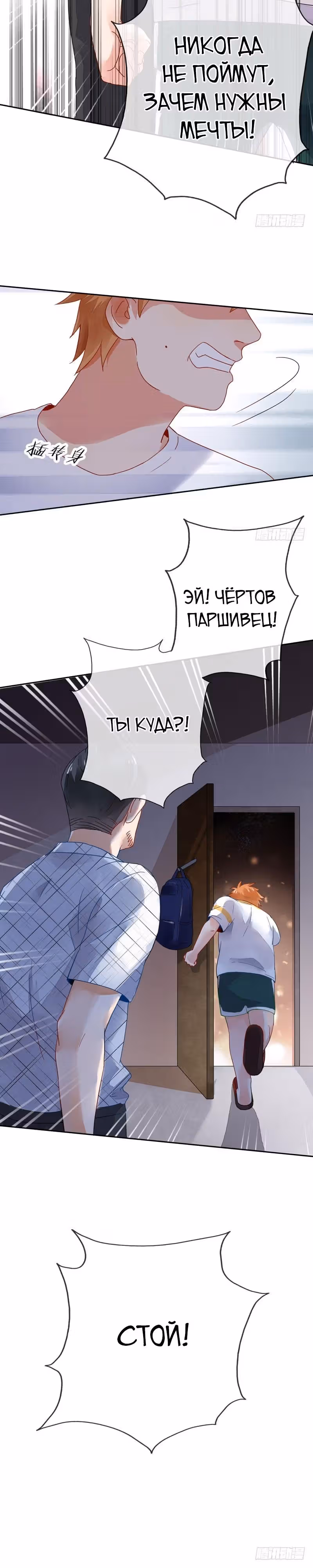 Легенда Перезагрузка — Том 1 · Глава 16, страница 17