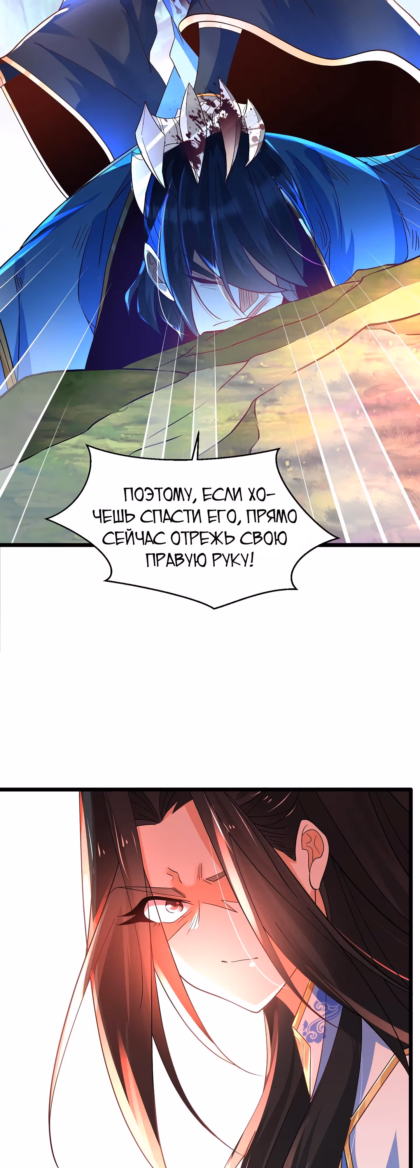 Божественный меч хаоса (Ремейк) — Том 1 · Глава 44, страница 30
