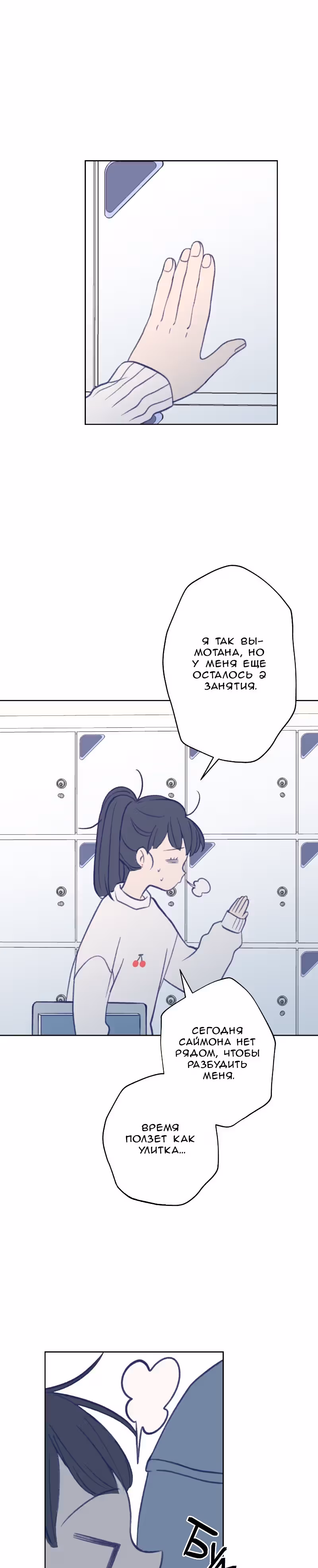 Приятно познакомиться — Том 1 · Глава 25, страница 16