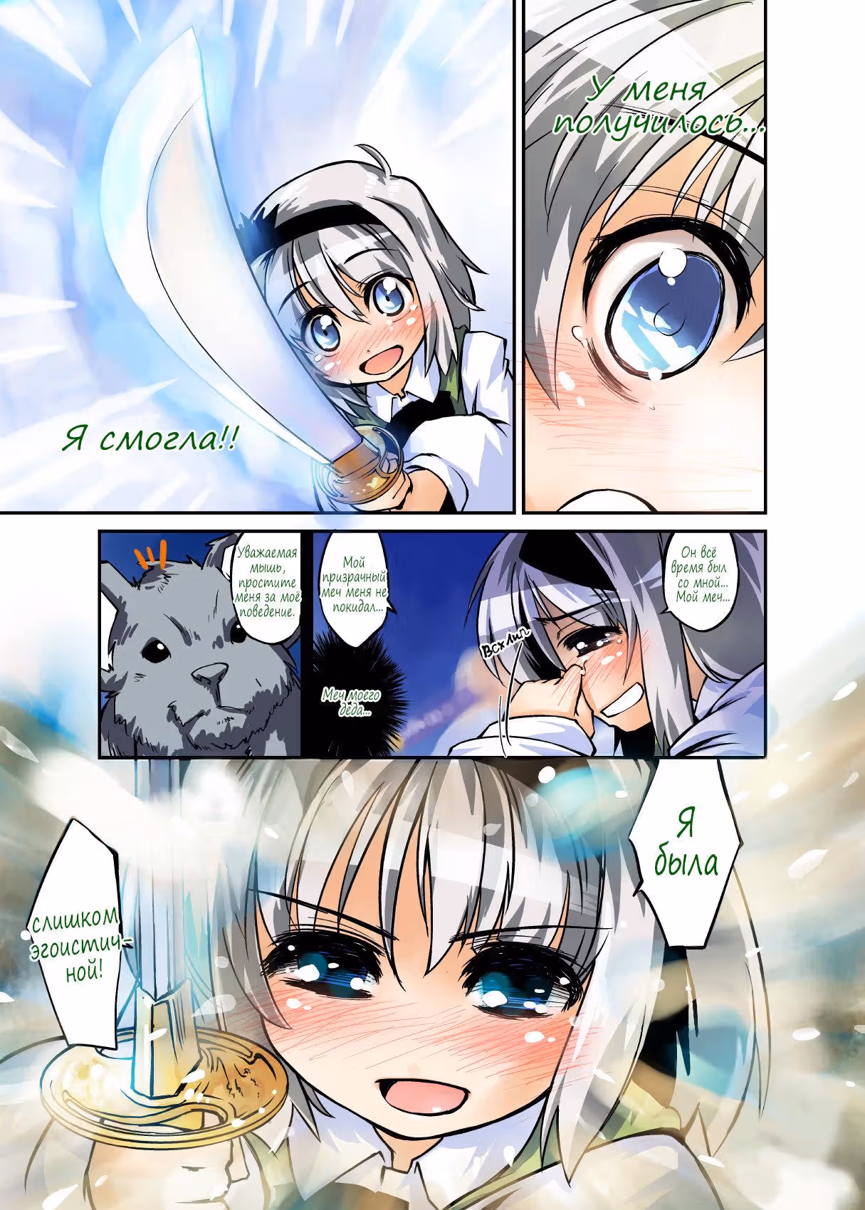 Великая олимпиада Генсокё ~200 ёджан одним выпадом~ — Том 2 · Глава 1, страница 55