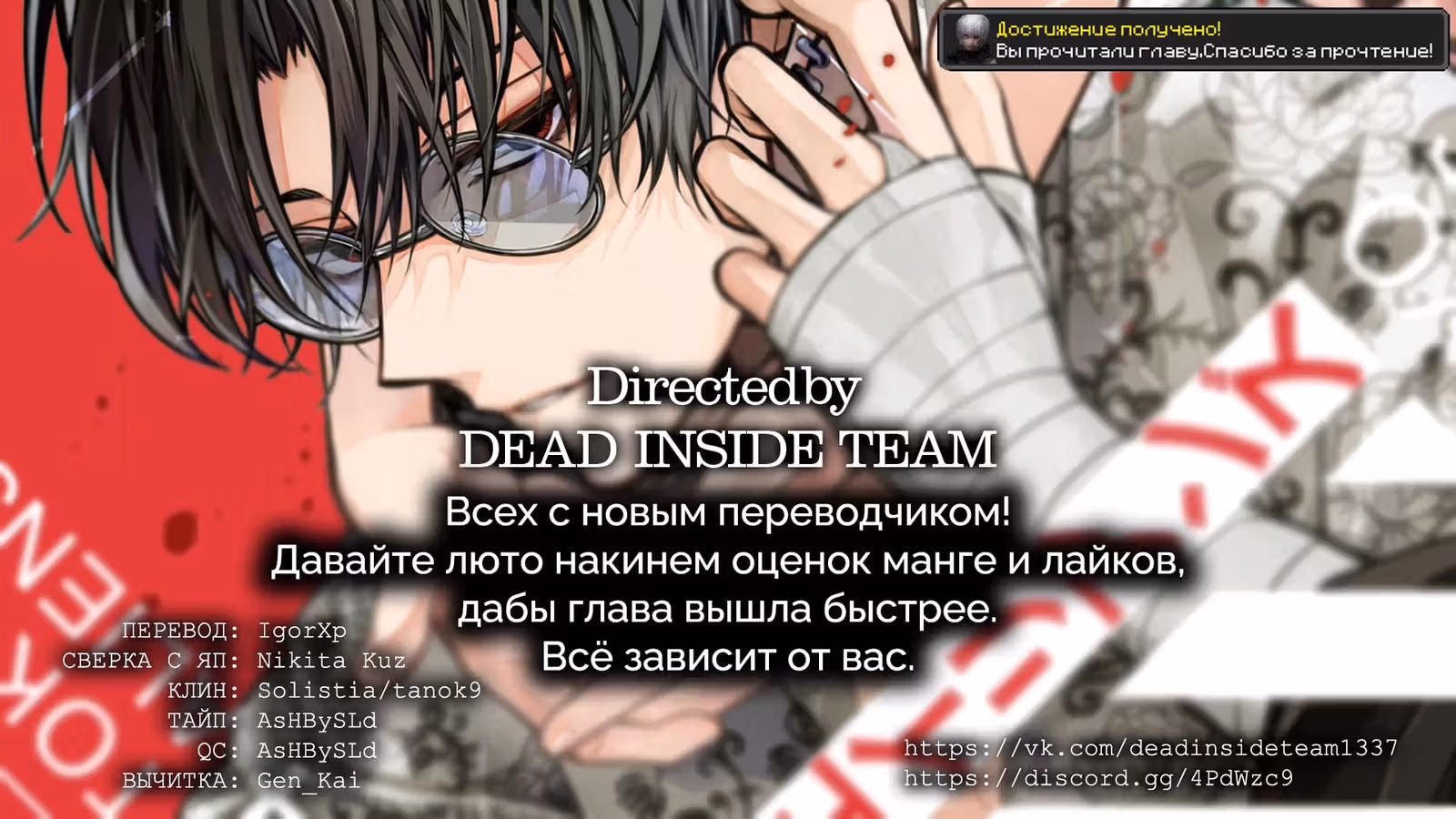 Токийские пришельцы — Том 2 · Глава 6, страница 22