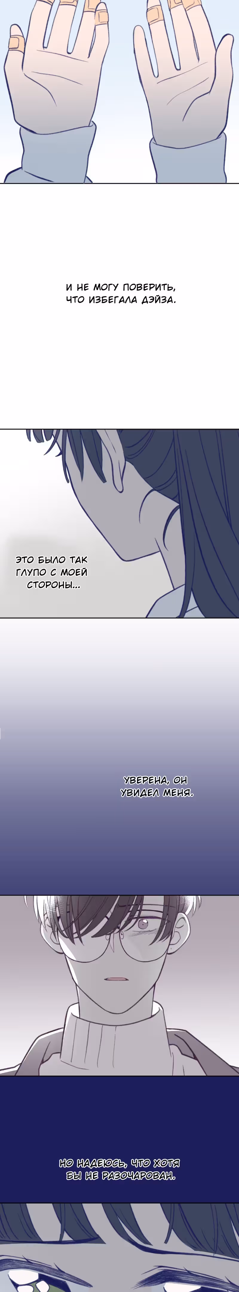 Приятно познакомиться — Том 1 · Глава 26, страница 16