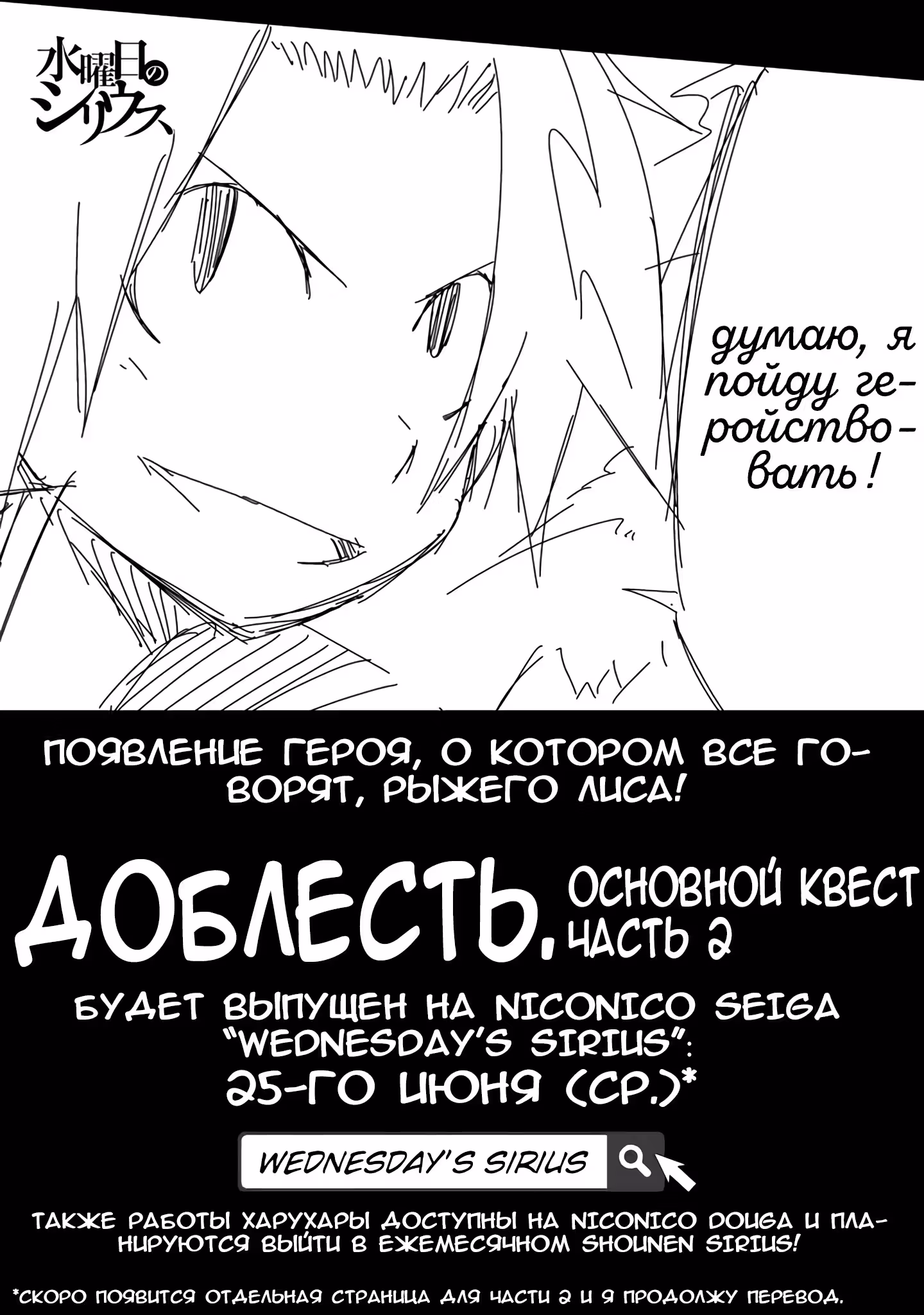 Доблесть - основной квест — Том 3 · Глава 32.5, страница 2