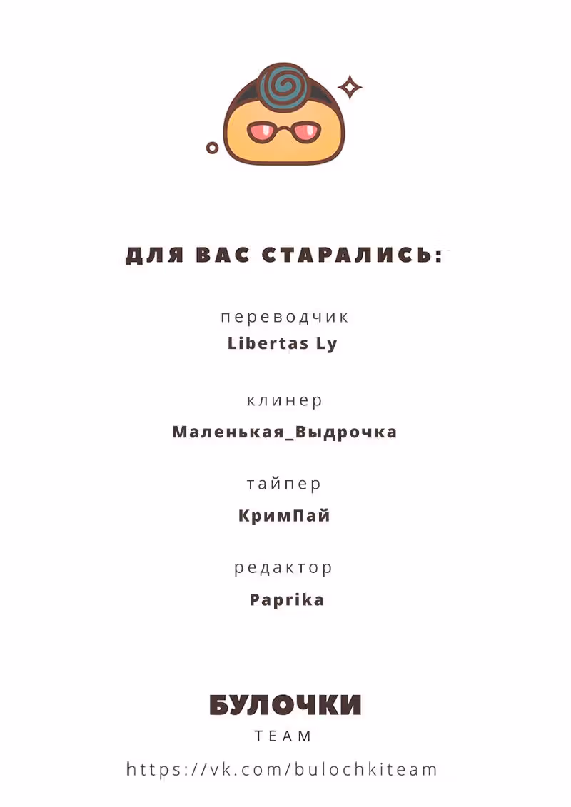 Черный крест Роппонги — Том 4 · Глава 55, страница 12