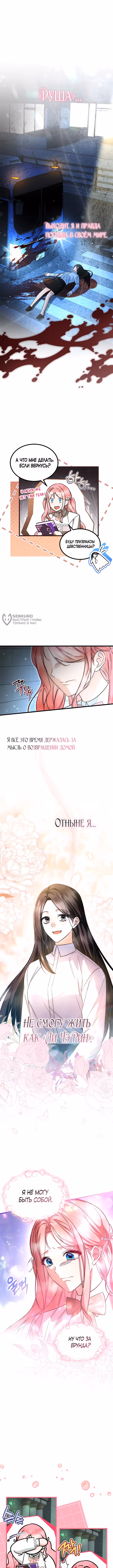 Я стала горничной тирана — Том 2 · Глава 67, страница 7