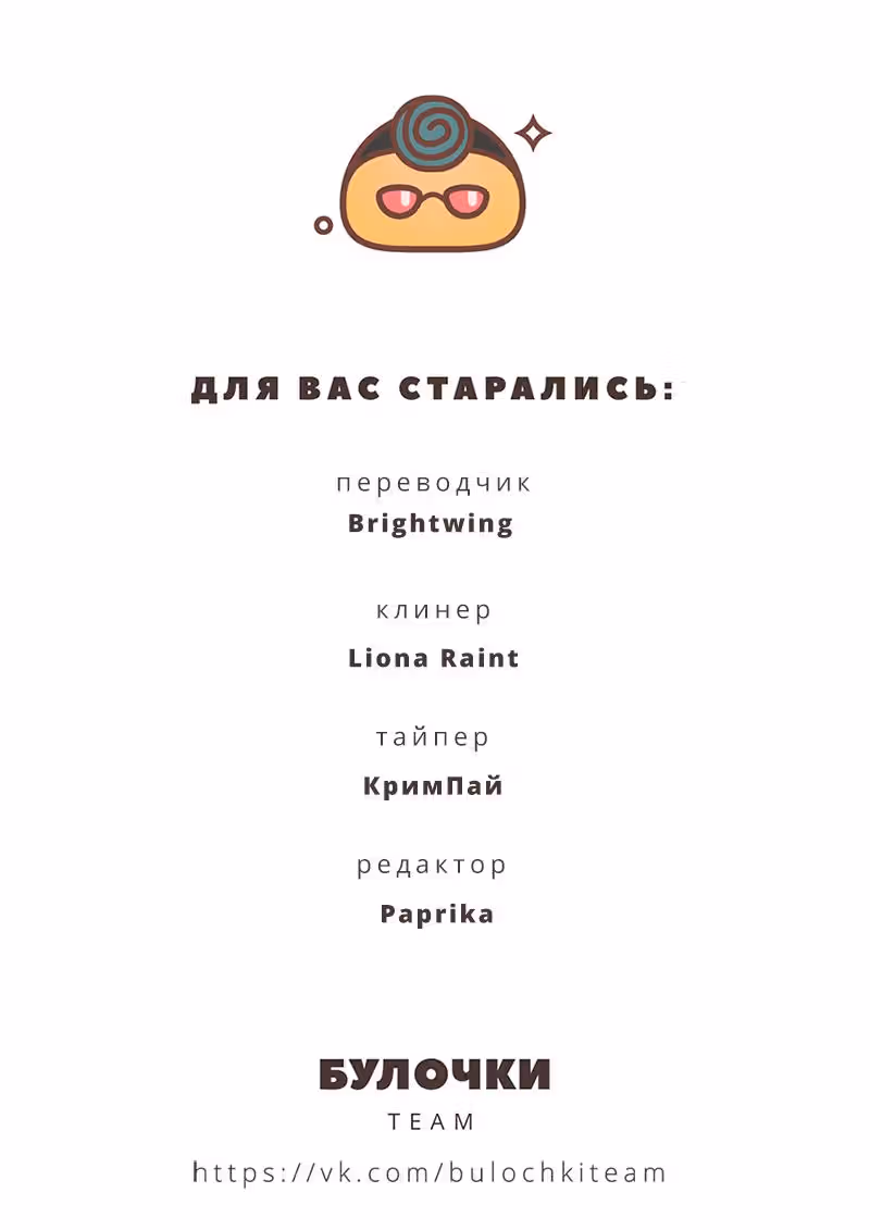 Черный крест Роппонги — Том 4 · Глава 57, страница 12