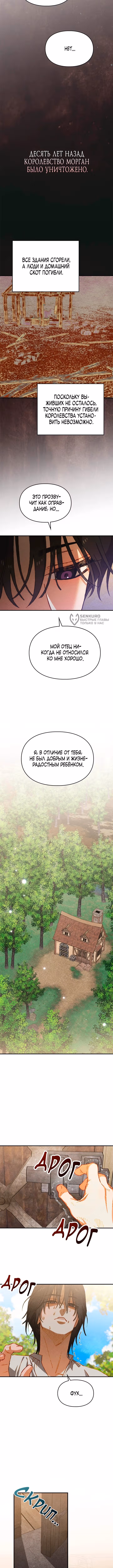 Укрощение имбового героя — Том 1 · Глава 62, страница 7