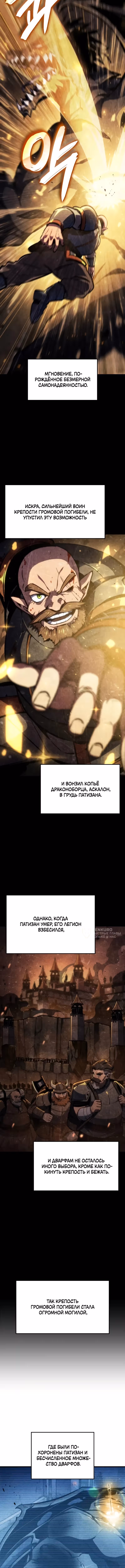 Брейкерс — Том 1 · Глава 38, страница 2