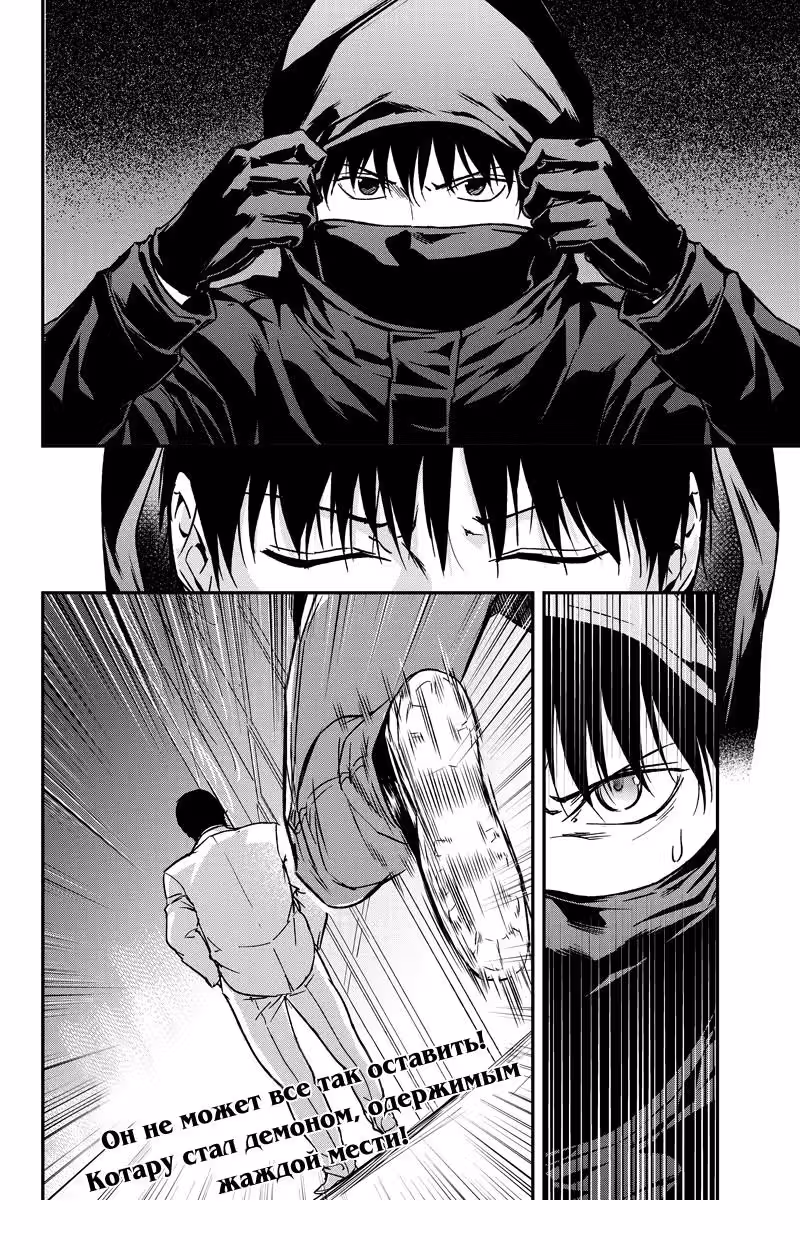 Черный крест Роппонги — Том 4 · Глава 59, страница 11