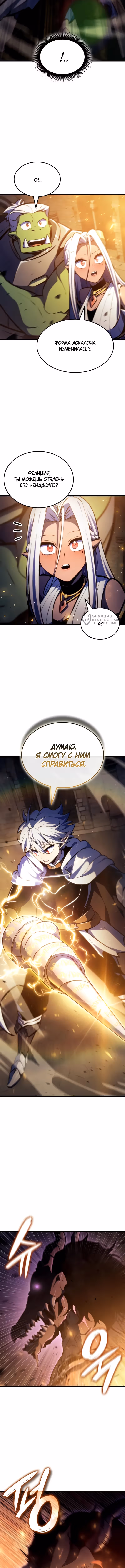Брейкерс — Том 1 · Глава 39, страница 11