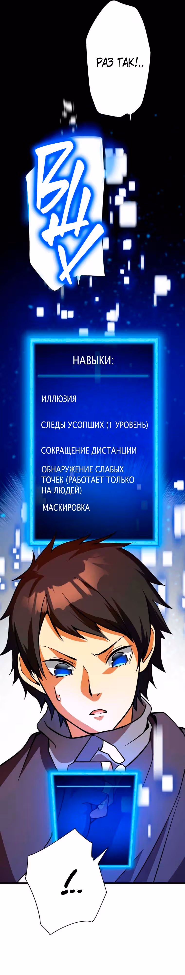 Антигерои на дне профессиональной касты — Том 1 · Глава 7, страница 21