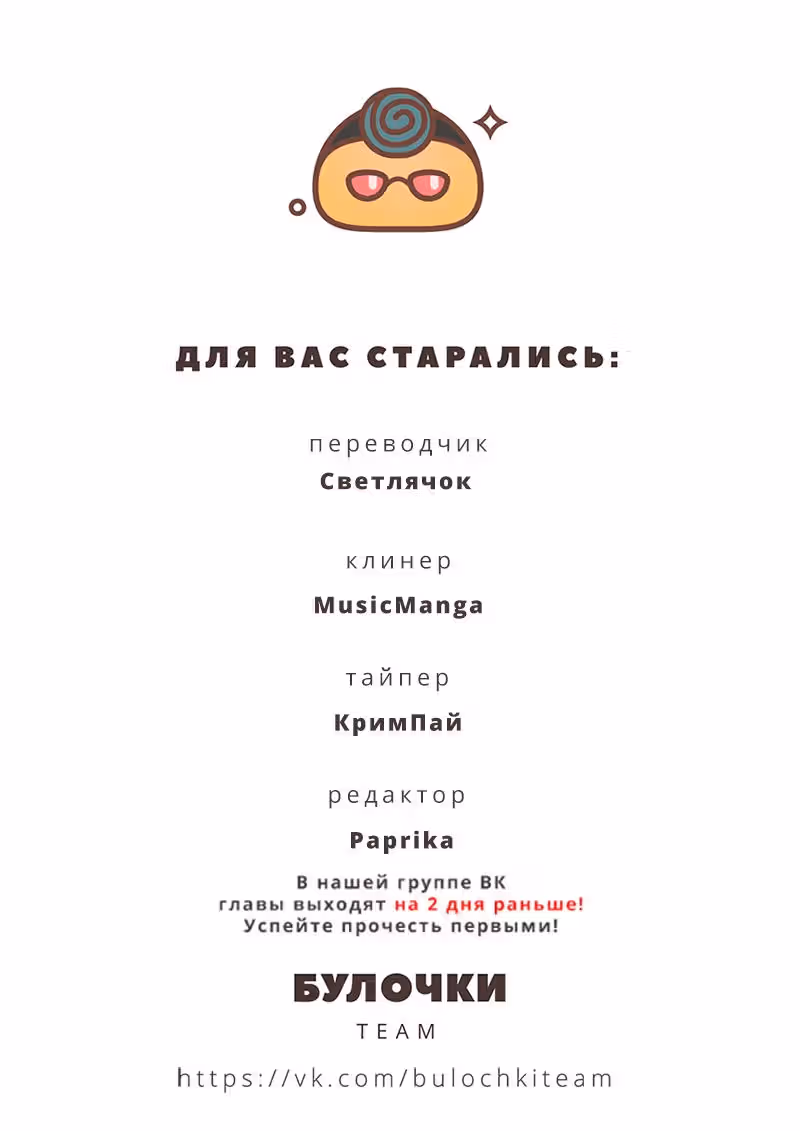 Черный крест Роппонги — Том 4 · Глава 60, страница 12