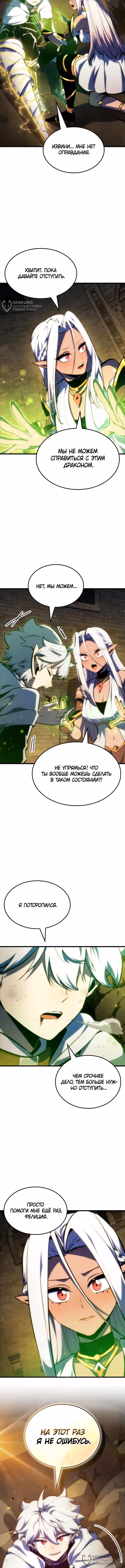 Брейкерс — Том 1 · Глава 40, страница 4