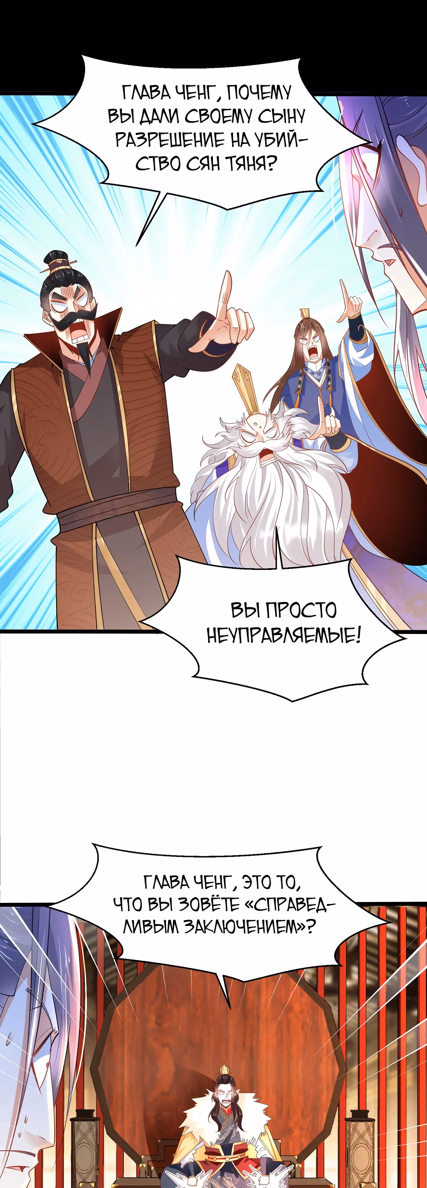 Божественный меч хаоса (Ремейк) — Том 1 · Глава 47, страница 23