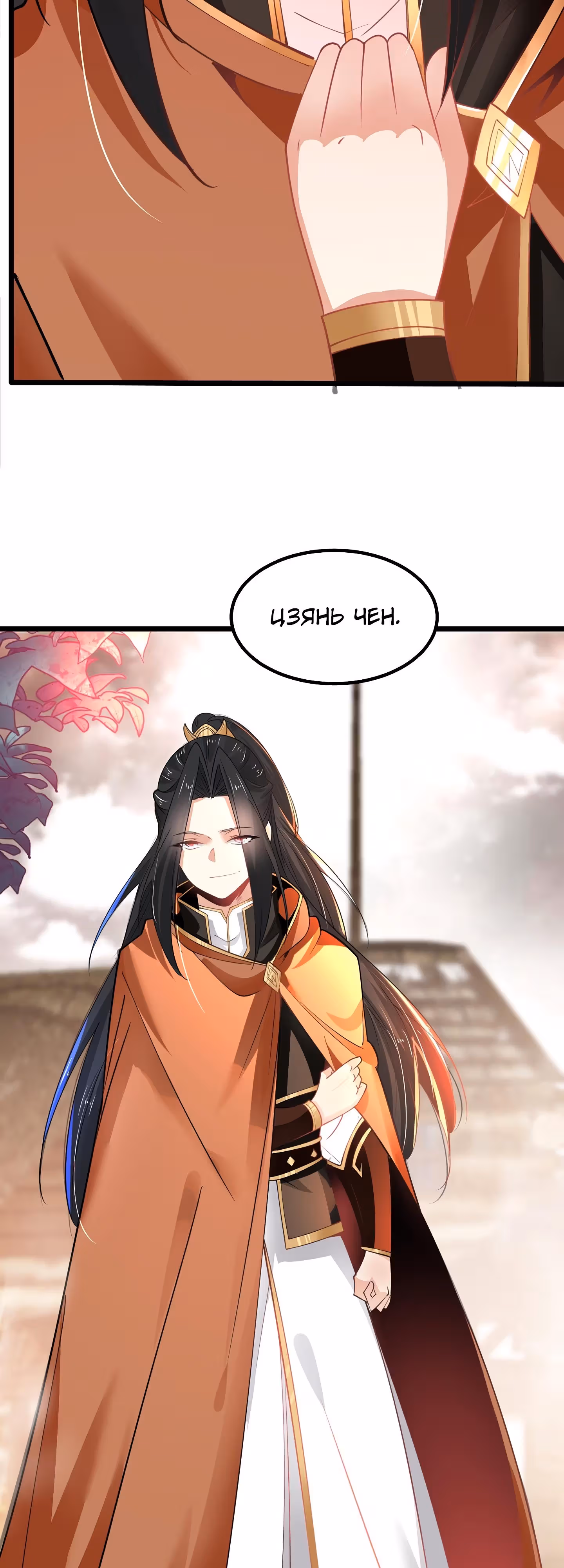 Божественный меч хаоса (Ремейк) — Том 1 · Глава 47, страница 36