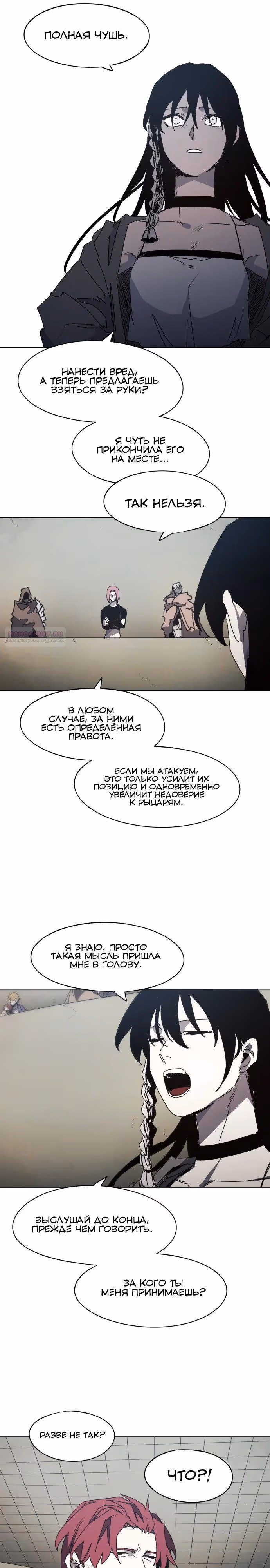 Рыцарь Огня — Том 1 · Глава 170, страница 2