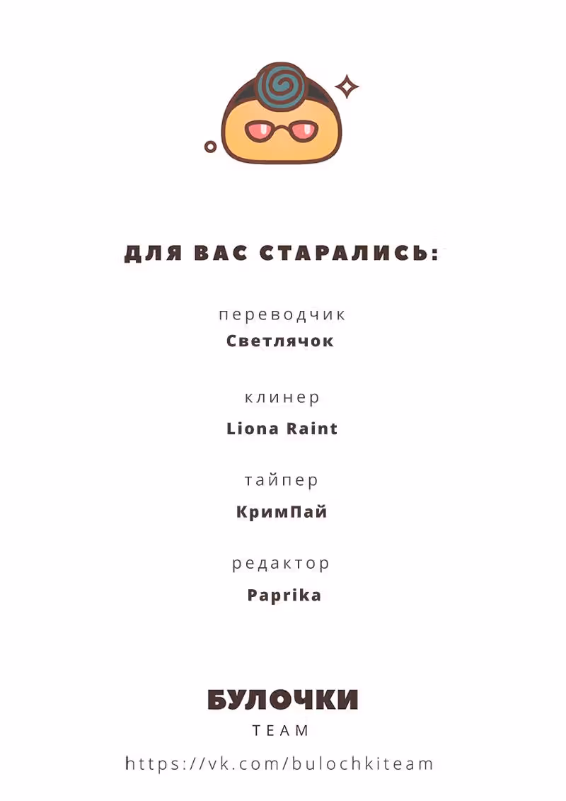 Черный крест Роппонги — Том 4 · Глава 63, страница 12