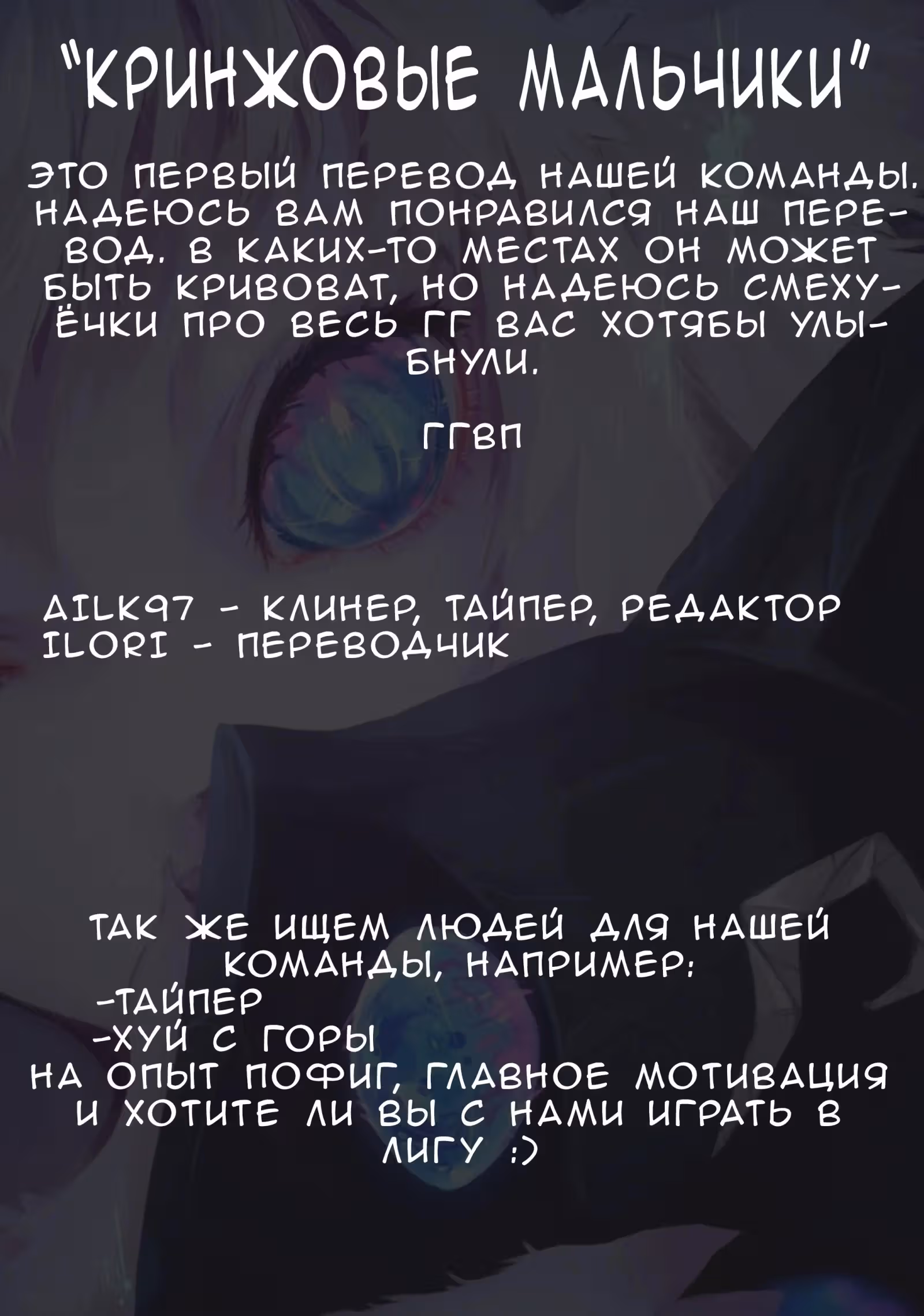 Кто Сказал Что Воины Не Могут Быть Милыми — Том 1 · Глава 2, страница 21