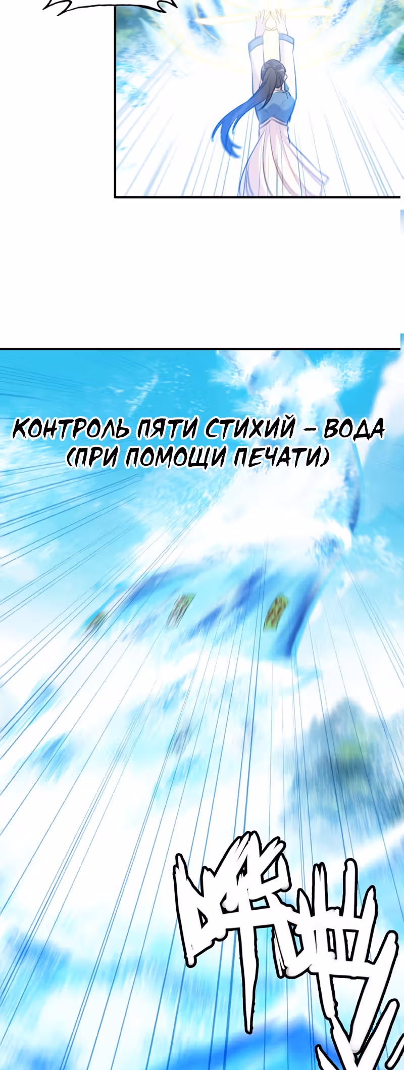 Начало пути — Том 1 · Глава 27, страница 26