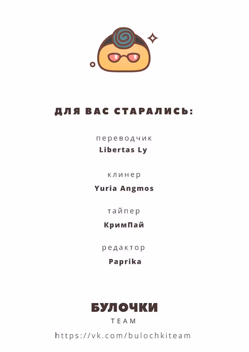 Черный крест Роппонги — Том 4 · Глава 64, страница 12