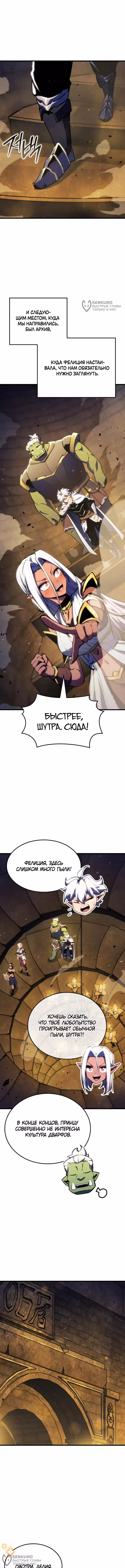 Брейкерс — Том 1 · Глава 42, страница 12