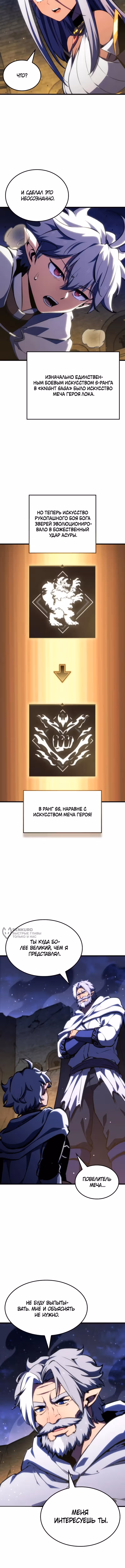 Брейкерс — Том 1 · Глава 42, страница 6
