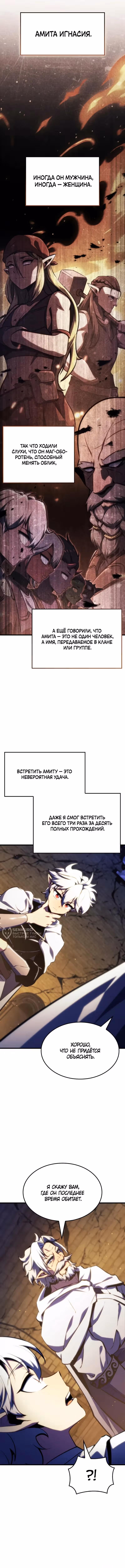 Брейкерс — Том 1 · Глава 42, страница 10