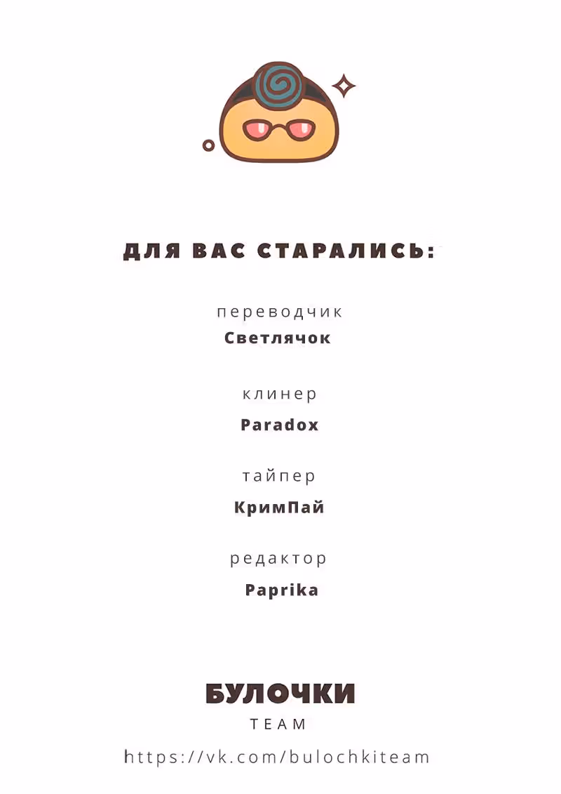 Черный крест Роппонги — Том 4 · Глава 66, страница 12
