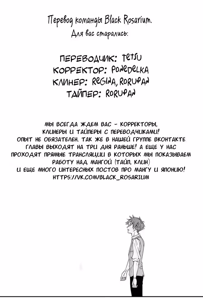 Рапсодия дождя — Том 1 · Глава 5, страница 28