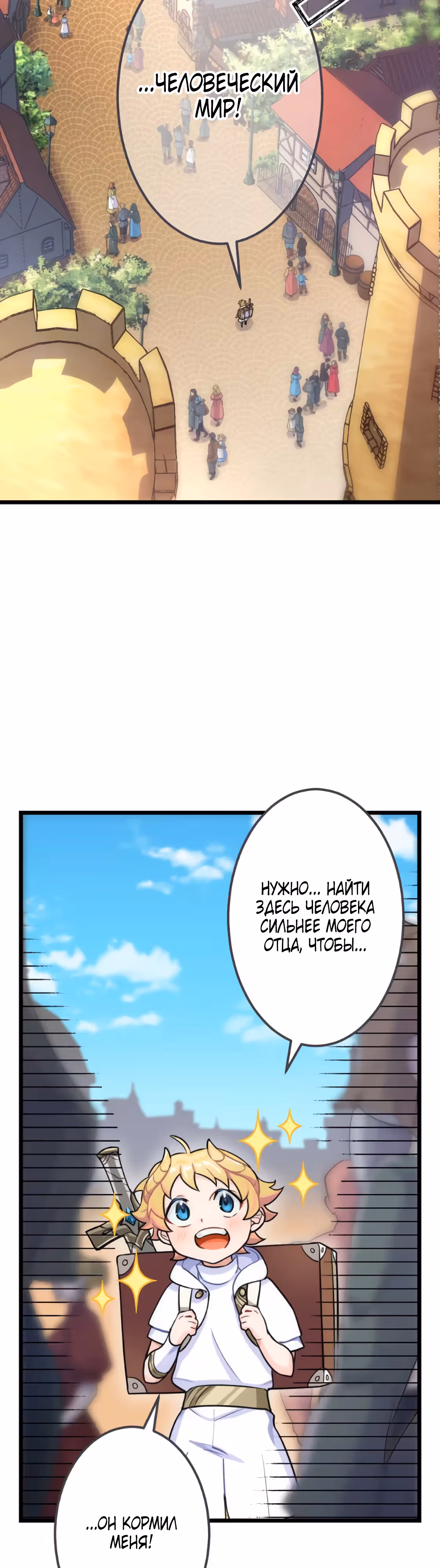 Мальчик, воспитанный сильнейшим драконом, хочет, чтобы его воспитывал кто-то более сильный, чем его родители! — Том 1 · Глава 2, страница 4