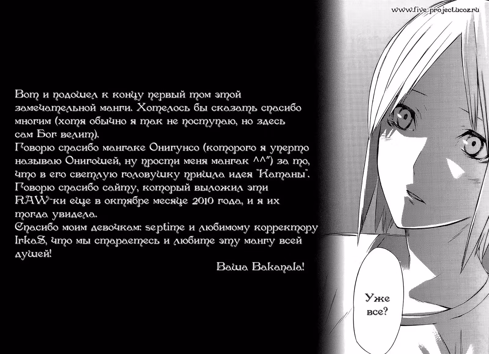 Душа Катаны — Том 1 · Глава 4, страница 32