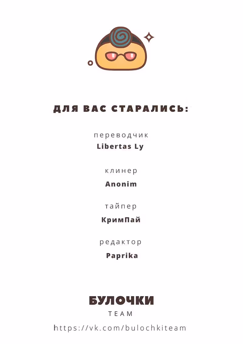 Черный крест Роппонги — Том 4 · Глава 67, страница 12