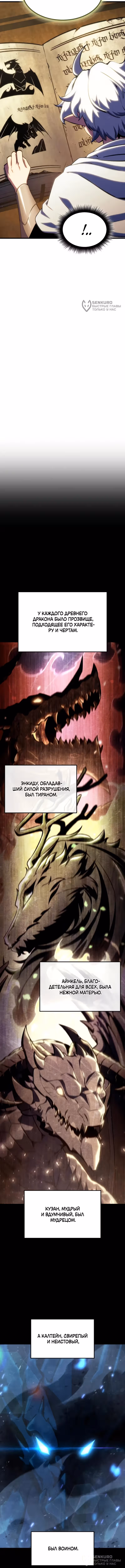 Брейкерс — Том 1 · Глава 43, страница 4