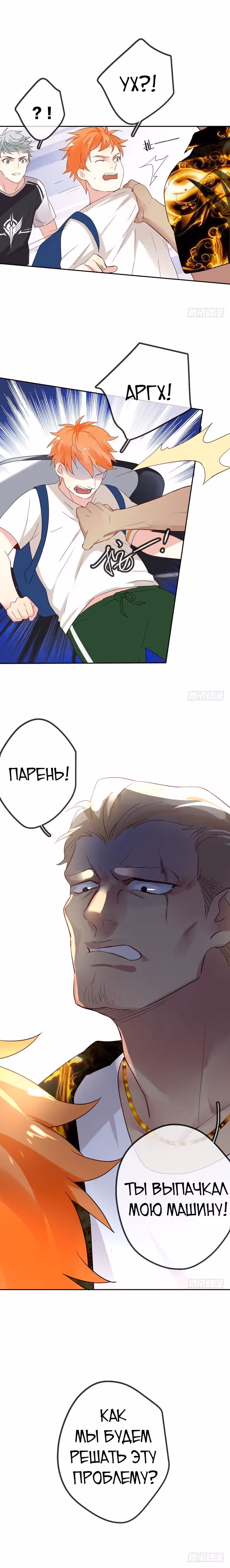 Легенда Перезагрузка — Том 1 · Глава 17, страница 23