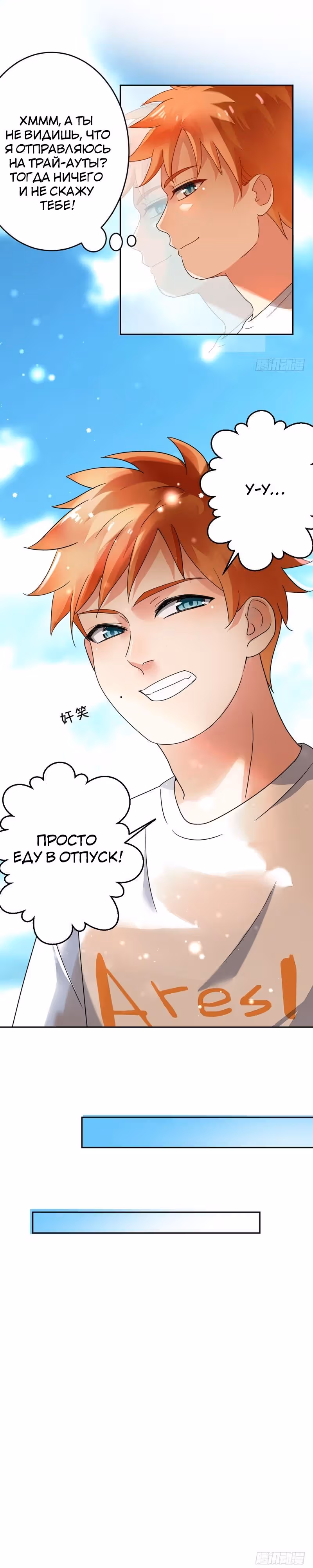 Легенда Перезагрузка — Том 1 · Глава 17, страница 10