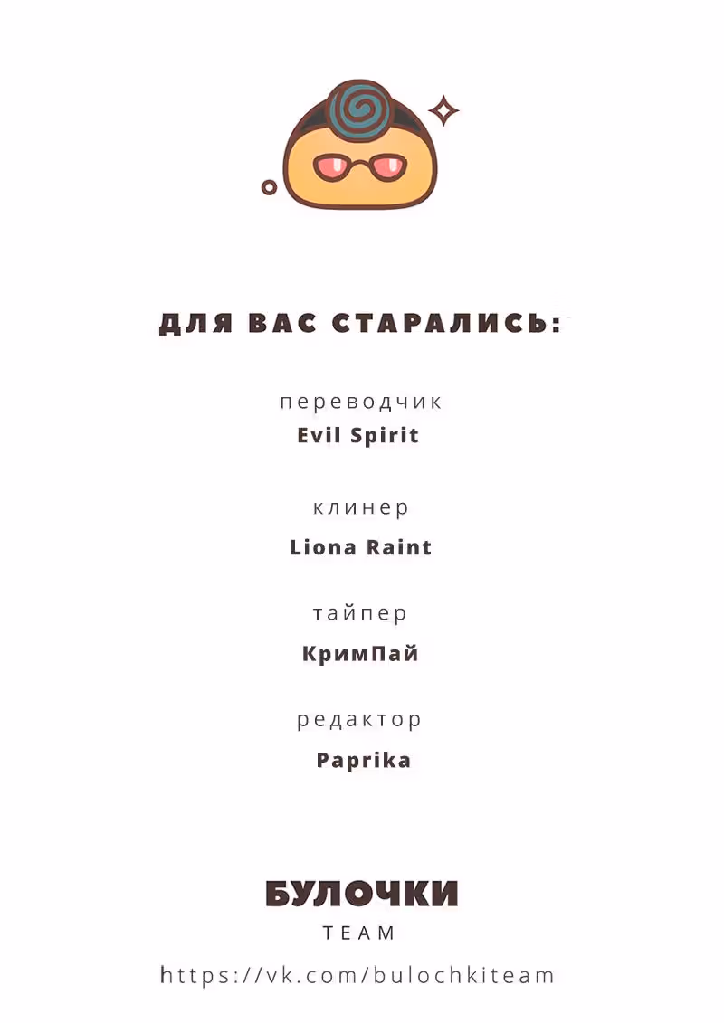 Черный крест Роппонги — Том 4 · Глава 69, страница 12