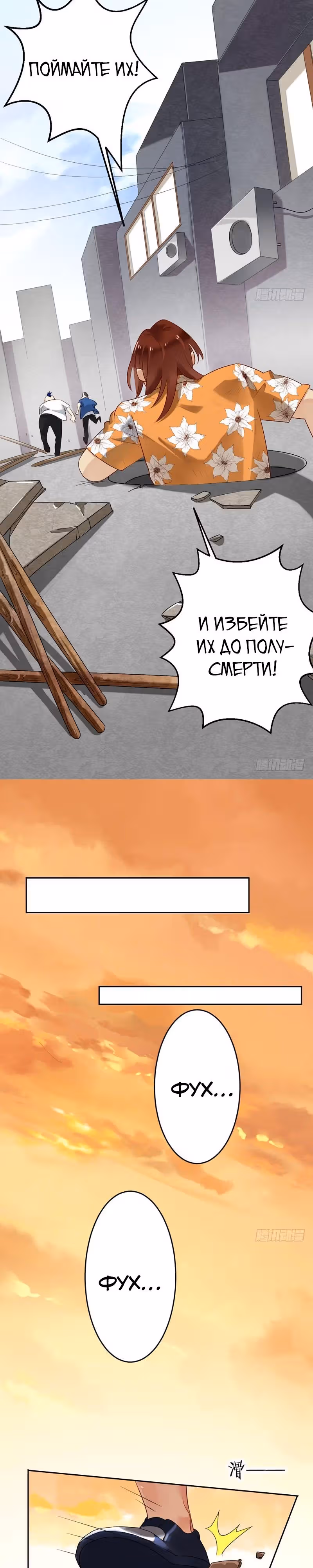 Легенда Перезагрузка — Том 1 · Глава 18, страница 14