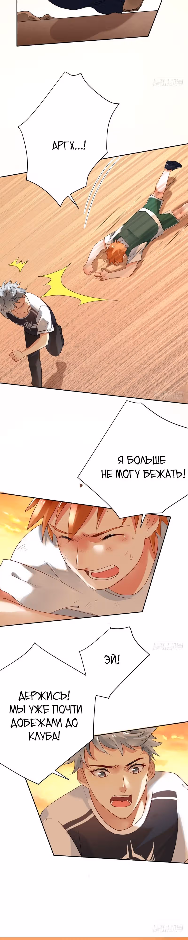 Легенда Перезагрузка — Том 1 · Глава 18, страница 15