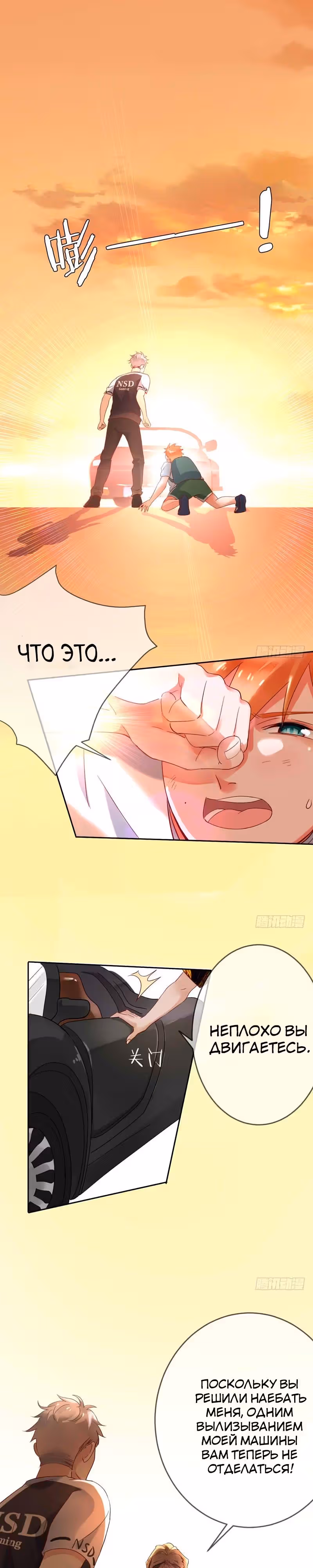Легенда Перезагрузка — Том 1 · Глава 18, страница 16