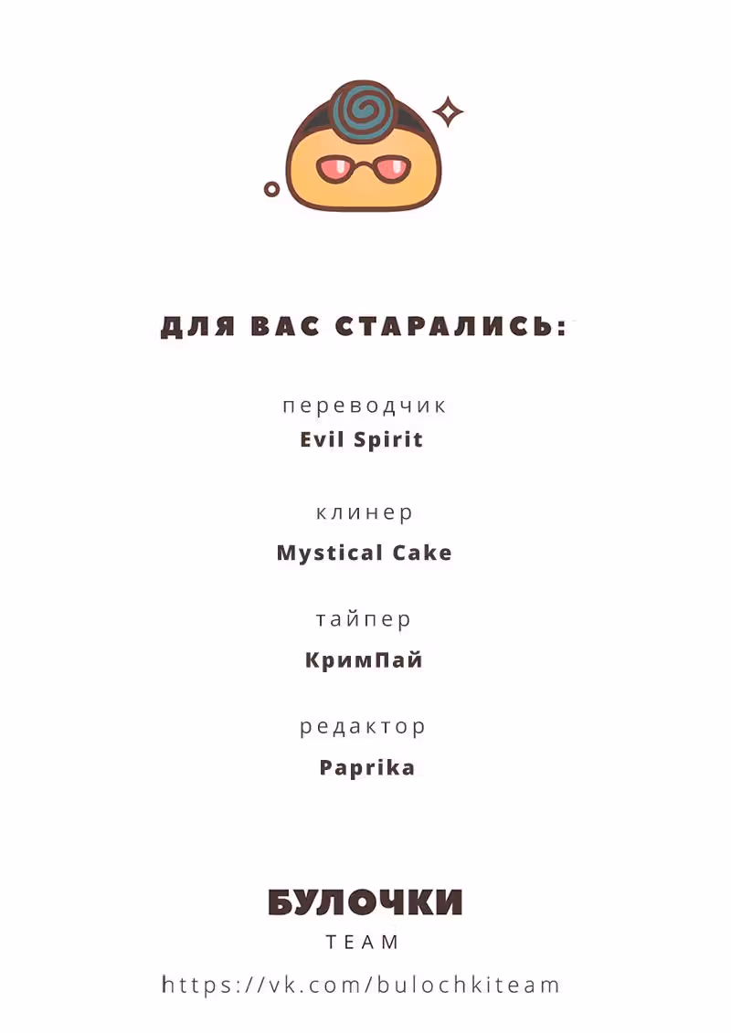 Черный крест Роппонги — Том 4 · Глава 70, страница 20