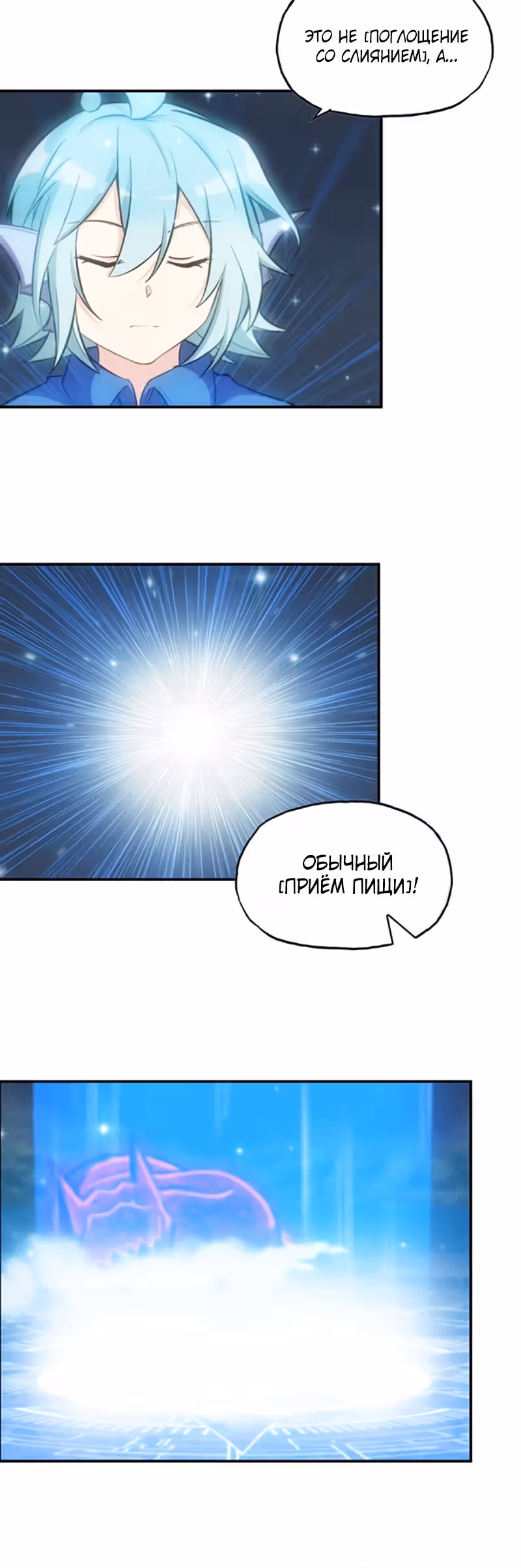 Начало пути — Том 1 · Глава 31, страница 6