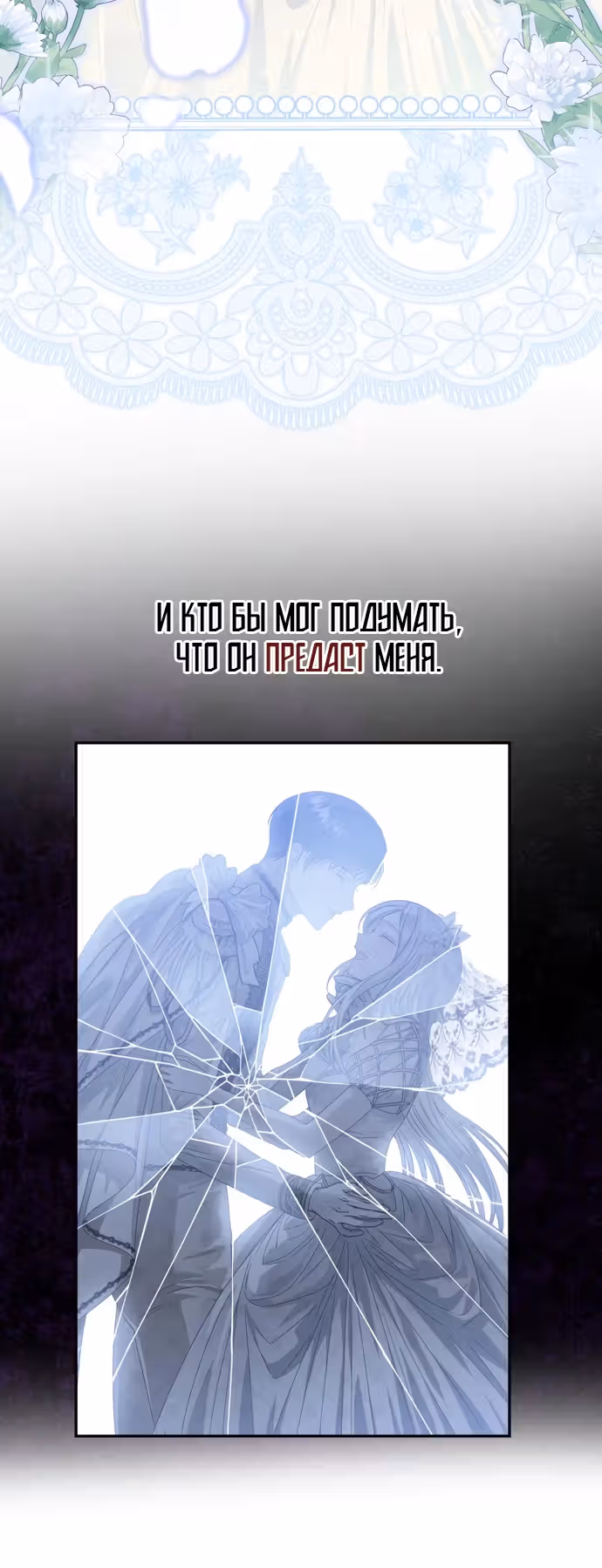 Я взяла слепого зверя за поводок — Том 1 · Глава 18, страница 15