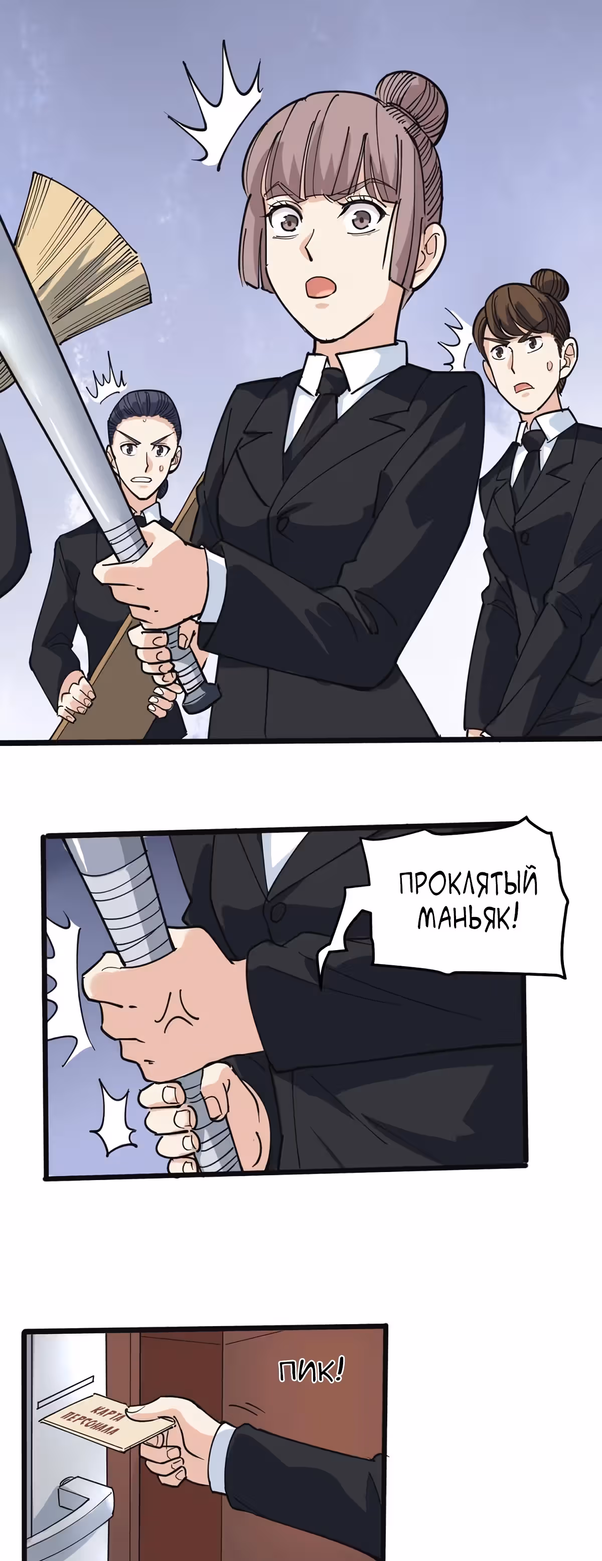 Сильнейший Ядовитый Доктор — Том 1 · Глава 42, страница 17